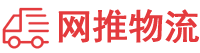 日喀则物流专线,日喀则物流公司